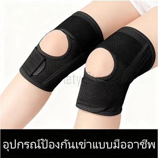 แผ่นรองเข่าบรรเทาอาการปวดเข่าบรรเทาโรคข้ออักเสบรองเข่าระบายอากาศรองเข่ากีฬากลางแจ้งบรรเทาอาการปวดระบายอากาศ...