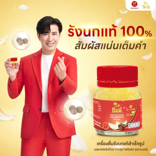 สุภาพโอสถxBell รังนก สูตรหล่อฮังก๊วย (45 มล. x 6 ขวด)