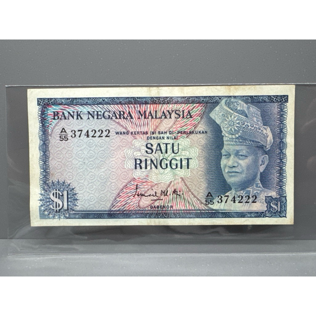 ธนบัตรรุ่นเก่าของประเทศมาเลเซีย ชนิด1Ringgit ปี1976 เลขสวย