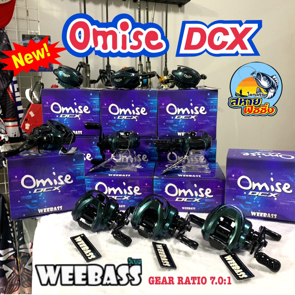 รอก WEEBASS รุ่น Omise DCX (DC มีเสียง 7.0:1)