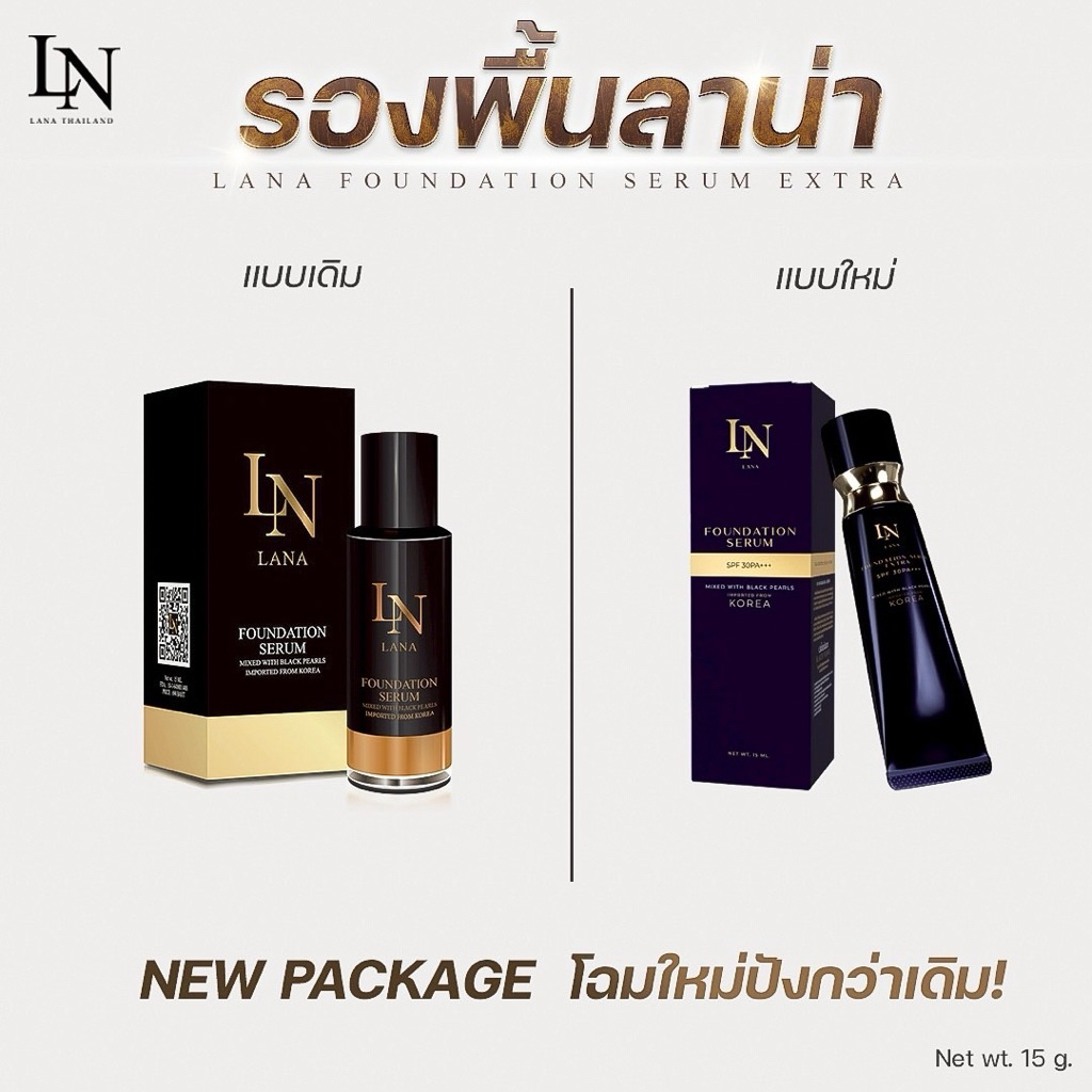 ขายดี🔥Lana แป้งพัฟ และ รองพื้น แป้งพัพคอลเจนผสมรองพื้น กันน้ำ กันเงื่อ กันแดด คุมมัน ปกปิดเรียบเนียน บางเบา