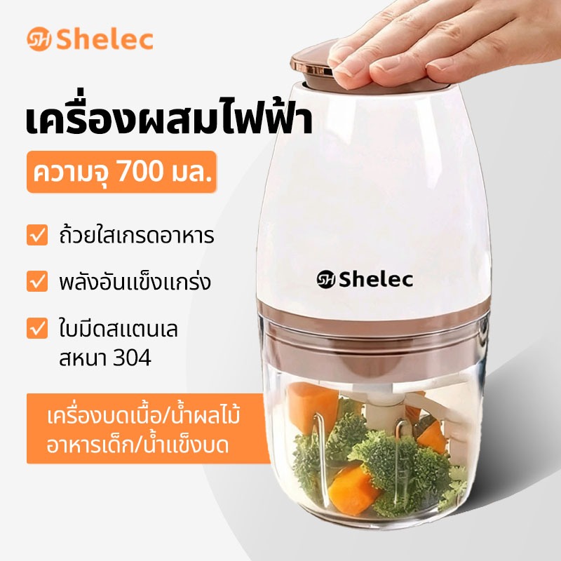 🎀รับประกัน 1 ปี🎀เครื่องบดไฟฟ้า ความจุ 700ML ใบมีดสแตนเลส เหมาะสำหรับบดอาหาร เครื่องปั่นอาหารเด็ก เนื้อ หมาล่า ผักและผลไม