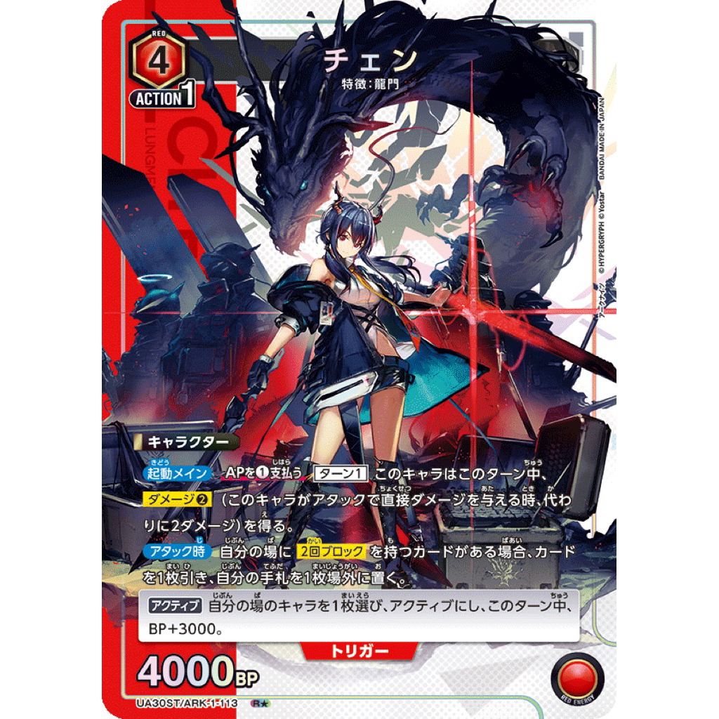 🔥มีของพร้อมส่ง🔥 ของแท้ การ์ดภาษาญี่ปุ่น Union Arena Arknights ARK ⭐️ Foil Parallel Singles ขายแยกใบ