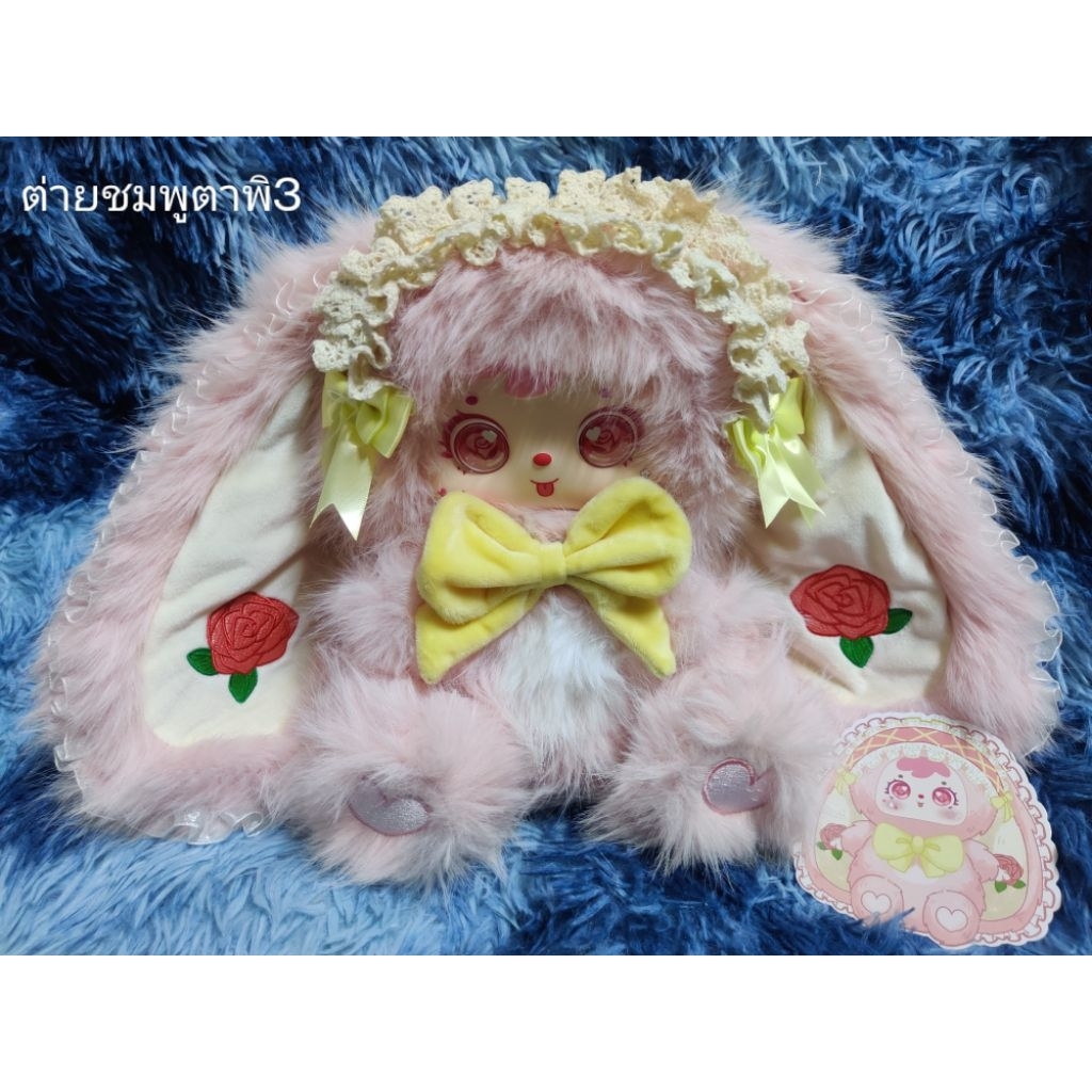 (พร้อมส่ง)SAMUEL 680% RABBIT ELF แบบเลือกตัว ตัวใหญ่มาก ขนฟู นุ่มนิ่มน่ารักมาก