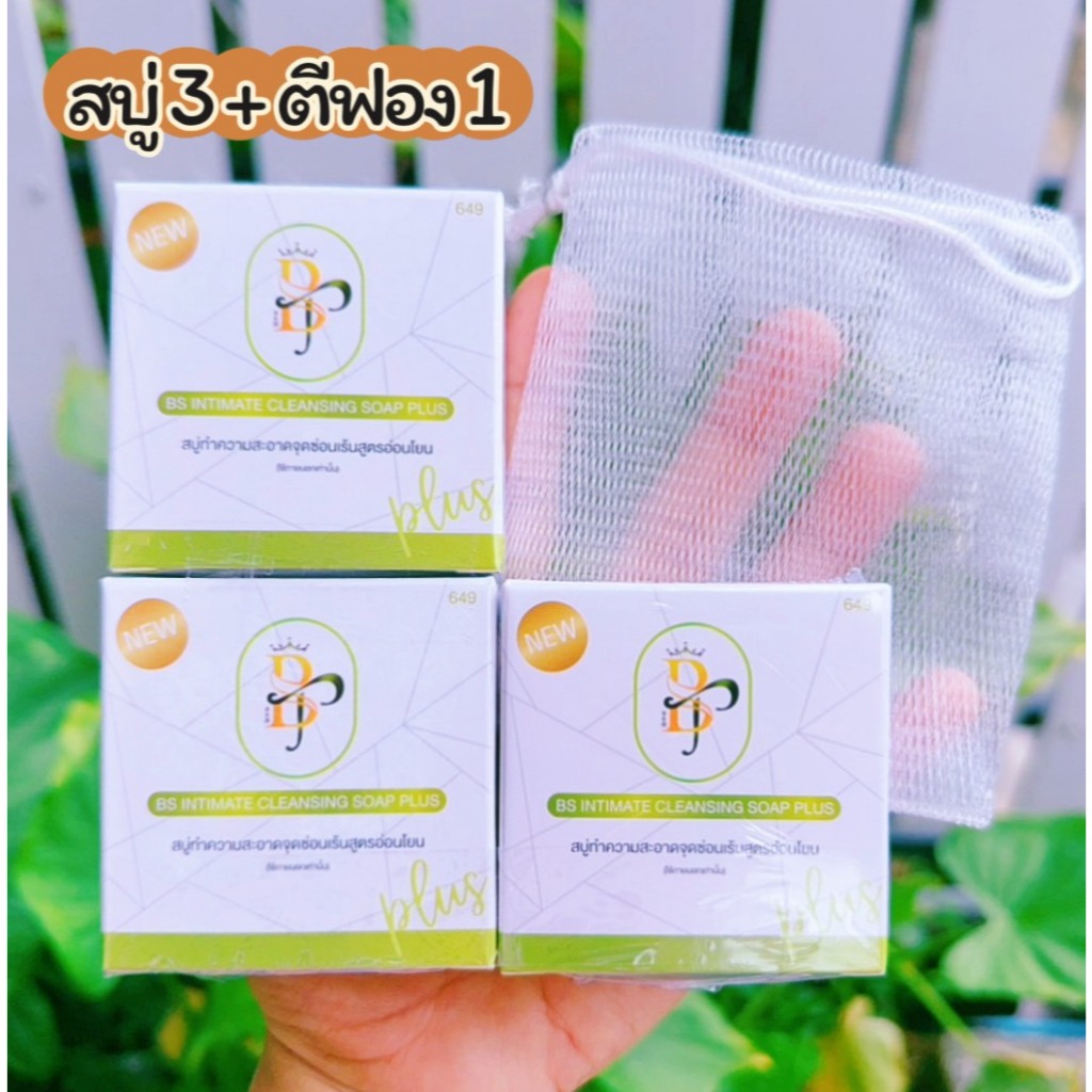 💚สบู่ Emo BS แท้💯 ทำความสะอาด กลิ่นหอมอ่อนโยน 30g.