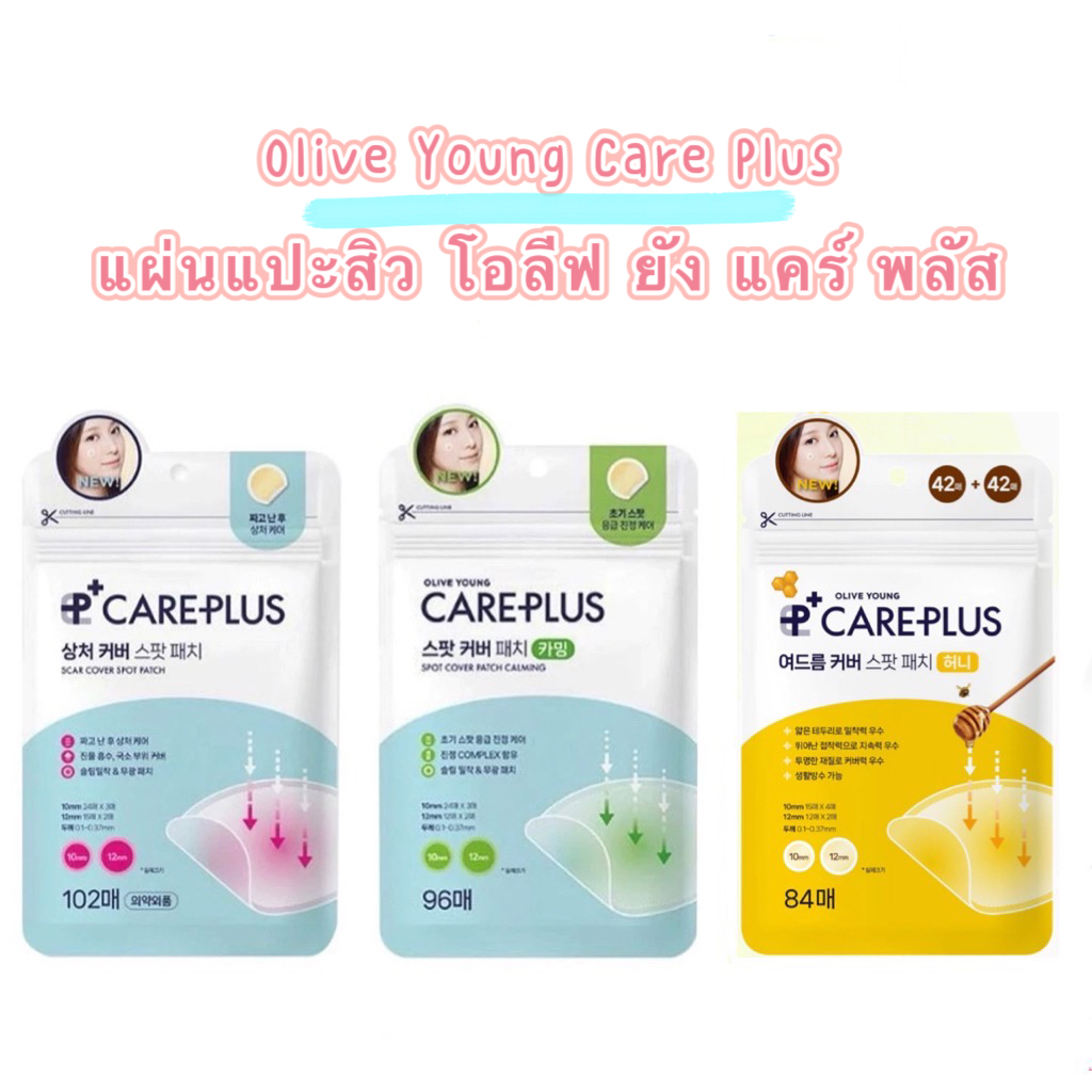 แผ่นแปะสิว Olive Young Acne Patches