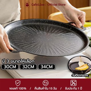 กระทะทรงแบน กระทะปิ้งย่างบาร์บีคิว/ย่างเนย เคลือบ non-stick …