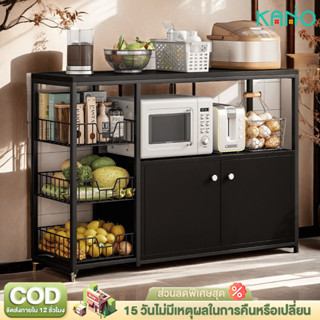 KANO ตู้เก็บของในครัว ชั้นวางของในครัว ชั้นวางอเนกประสงค์ มี…