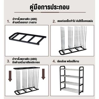 Vipek ชั้นวางรองเท้า 3/4/5 ชั้น ที่วางรองเท้า ชั้นวางรองเท้าสแตนเลส โครงสร้างแข็งแรง ไม่เป็นสนิม