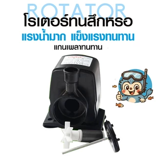 ปั๊มน้ำตู้ปลาประหยัดไฟ PK-1200/1600/2500/3500/4500 ปั้มแช่ สำหรับทำน้ำหมุนเวียนทำระบบกรองน้ำขนาดเล็ก