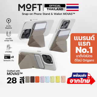MOFT Snap-on Phone Stand & Wallet MOVAS™ MagSafe ขาตั้งโทรศัพท์มือถือ & ซองใส่บัตร แม่เหล็ก MagSafe หนัง MOVAS™