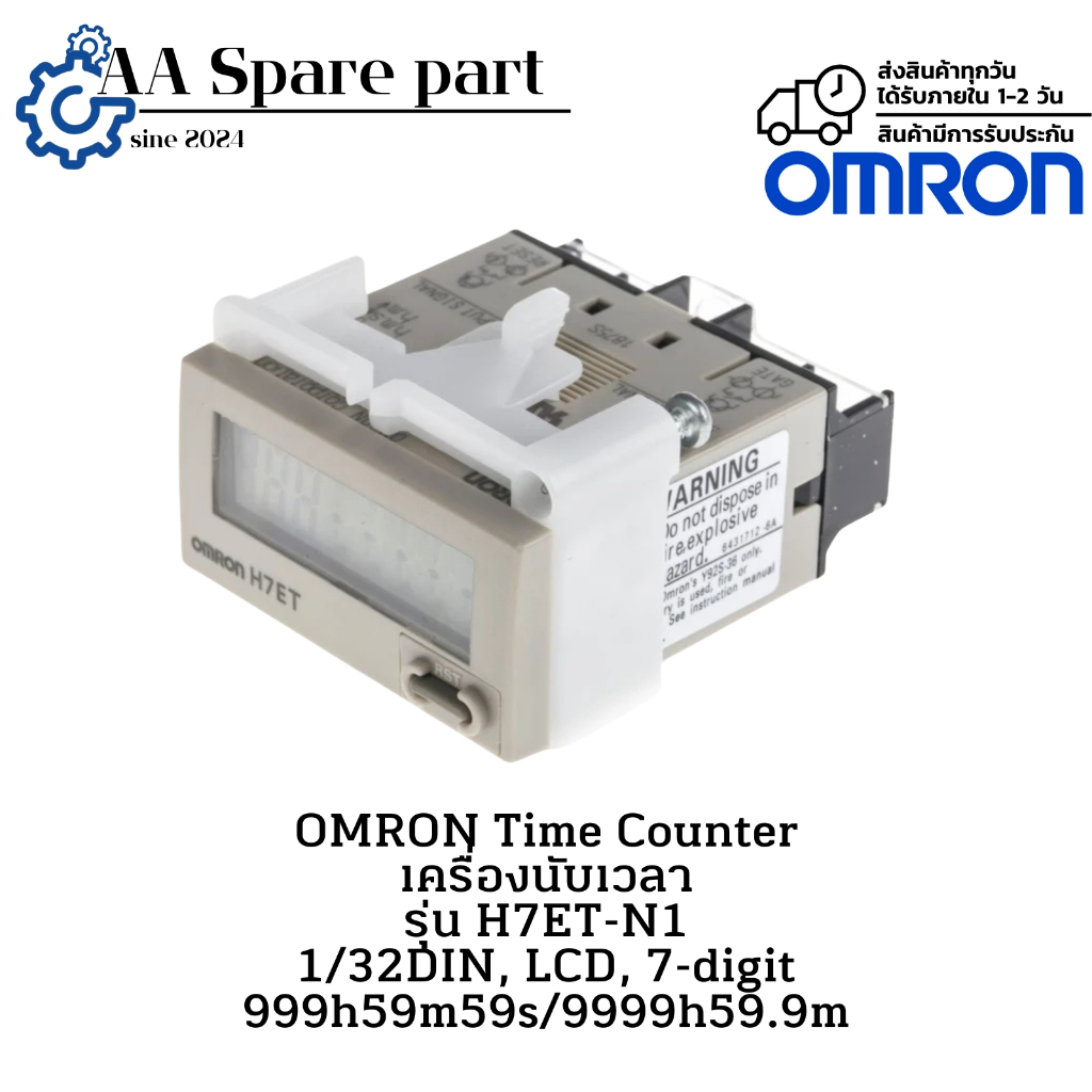 H7ET-N1 OMRON Time Counter เครื่องนับเวลา 1/32DIN, LCD, 7-digit 999h59m59s/9999h59.9m (รับประกัน 6 เ