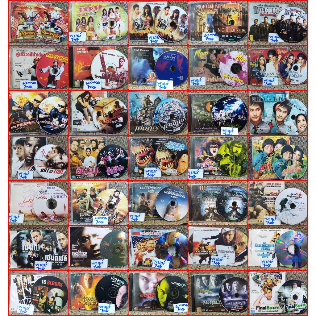 MegaBooks Set1 / วีซีดี VCD หนังภาพยนตร์ ไทย จีน ฝรั่ง แผ่นสวย