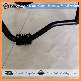 แผ่นรองขาโดรน สำหรับรุ่น T30/T40/T20P/T50/T25/T25P/T70/T70P/T100 พร้อมน็อตติดตั้งง่าย1 ชุดมี 4 ชิ้น *ตรวจสอบรุ่นก่อนสั่ง