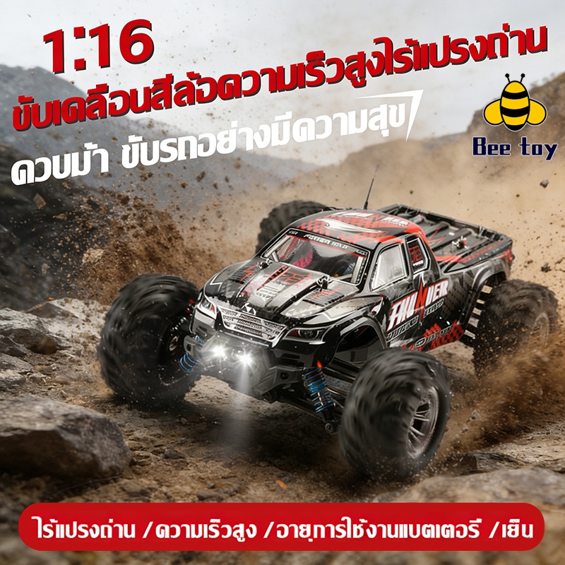 🔥ความเร็ว55+🔥รถปีนเขารถปีนเขา 4wd รถบังคับ รถบังคับกระบะ 4WD รถบังคับวิทยุความเร็วสูง รถบังคับวิทยุ 