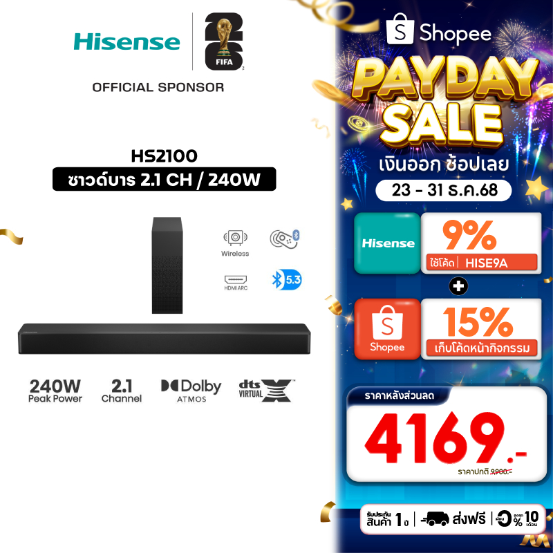 Hisense Soundbar ลำโพงซาวด์บาร์ (2.1 CH, 240 วัตต์) Bluetooth 5.3 รุ่น HS2100