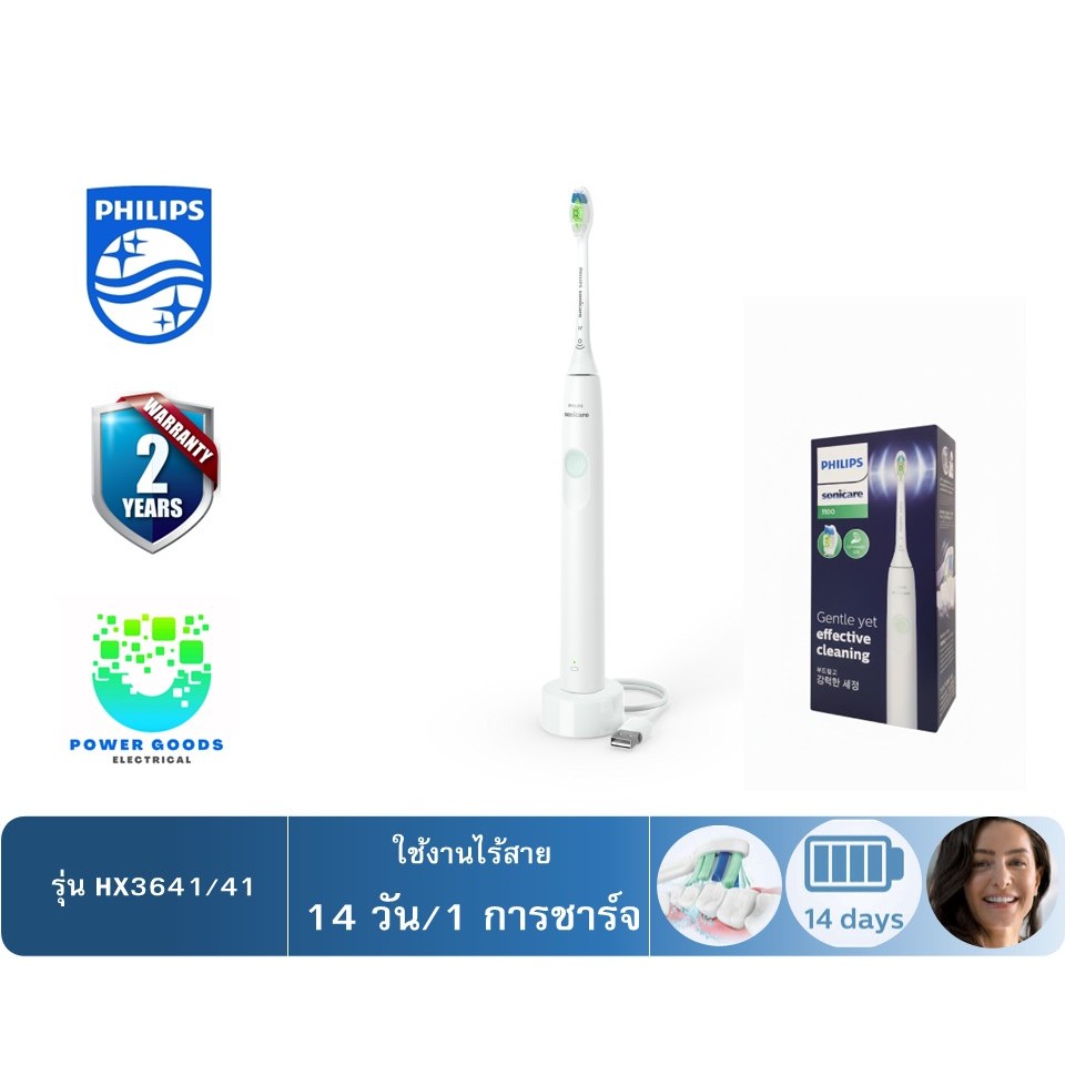 philips แปรงสีฟันไฟฟ้า รุ่นHX3641/41