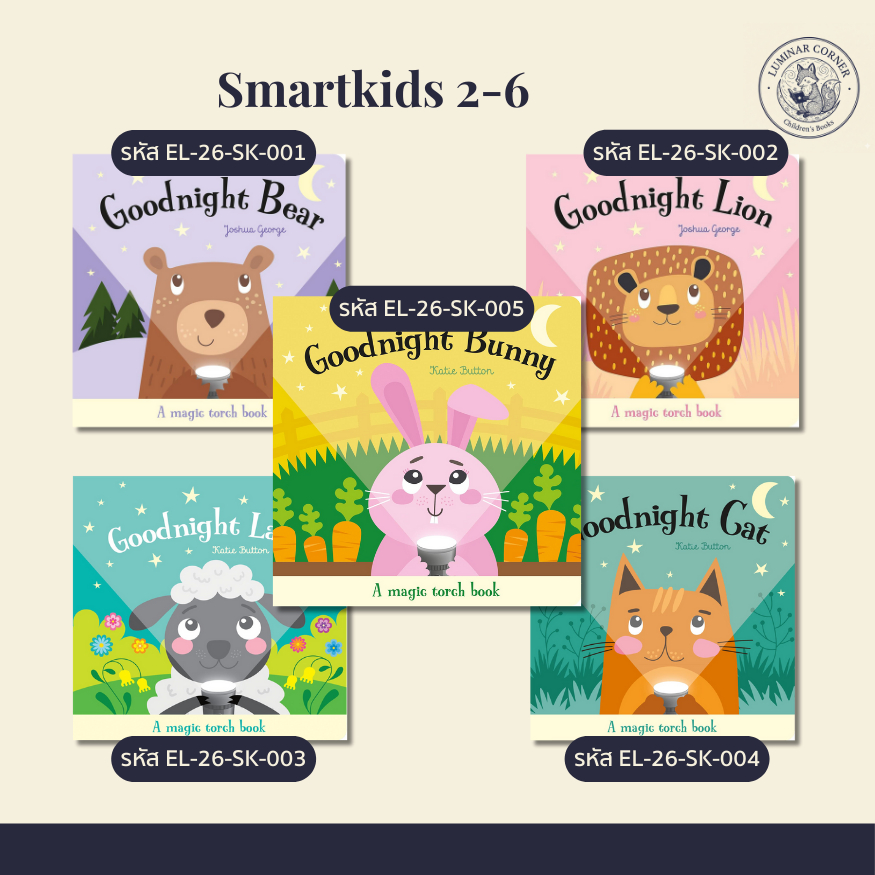 Smartkids - Early Learning (2-6 years)
