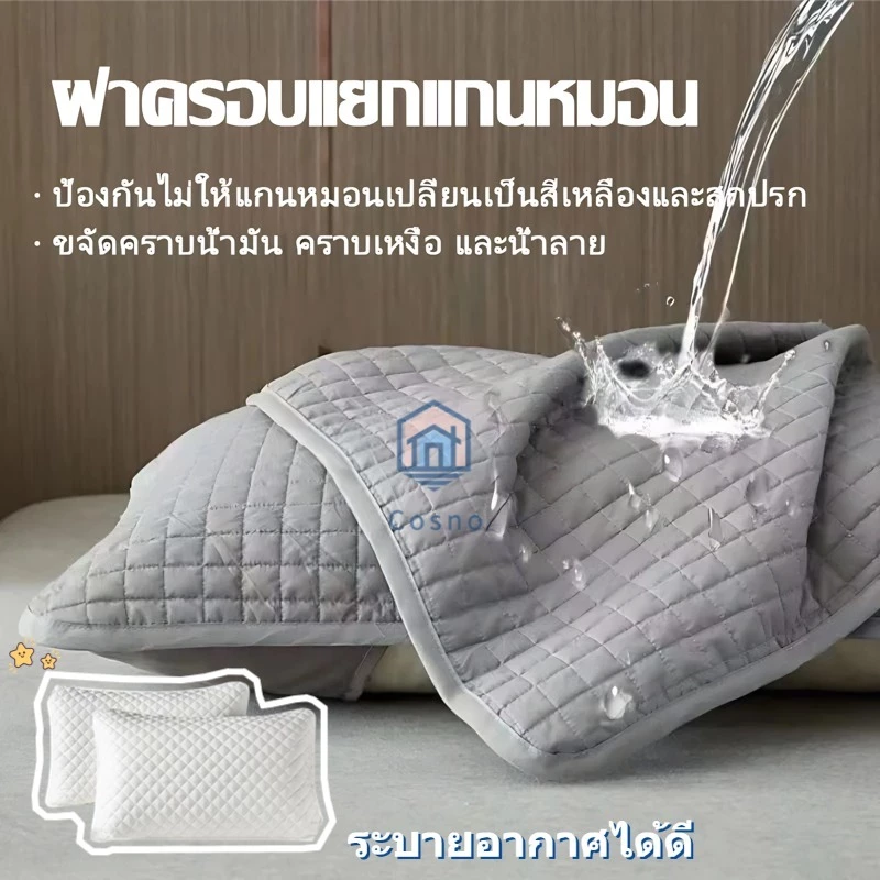 ปลอกหมอนกันไรฝุ่น ผ้าฝ้ายแท้