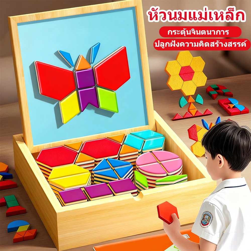 ชุดจิ๊กซอว์แม่เหล็กรูปทรงเรขาคณิต 128pcs ของเล่นไม้ เครื่องสอนการศึกษาเบื้องต้น จิ๊กซอว์เสริมทักษะปฐมวัย