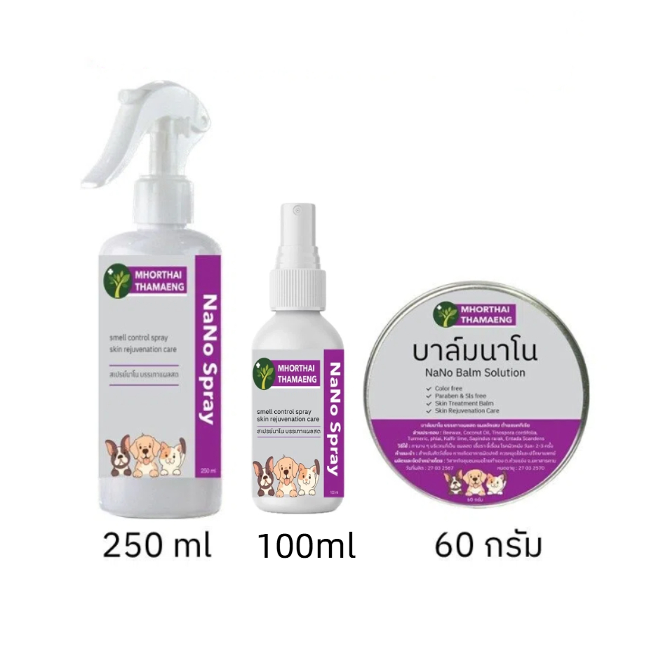 Winky Wink บาล์มนาโน แผลแห้งไว Nano Balm ครีมทาแผล แผลสด ฆ่าเชื้อแบคทีเรีย  บาล์มสมุนไพร หมอไทยทำเอง สัตว์เลี้ยงทุกชนิด รูปที่ 6