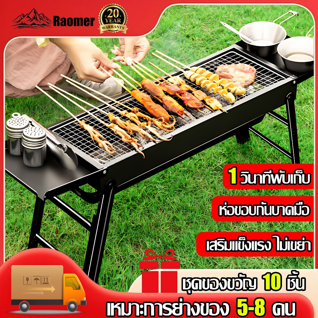 🥩ทนใช้ 20 ปี ไม่เป็นสนิม🥩เตาปิ้งย่าง เตาย่างบาบีคิว บาร์บีคิว พับได้ น้ำหนักเบา จานปรุงรสพับได้ BBQ เตาบาร์บีคิว