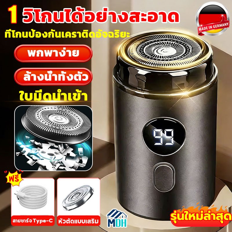 【การนำเข้าเยอรมัน】เครื่องโกนหนวดไฟฟ้า คุณภาพสูง โกนได้360°ไร้จุดบอด ไม่ทิ้งจุดด่างดำ ที่โกนหนวดไฟฟ้า IPX7กันน้ำ มีดโกน