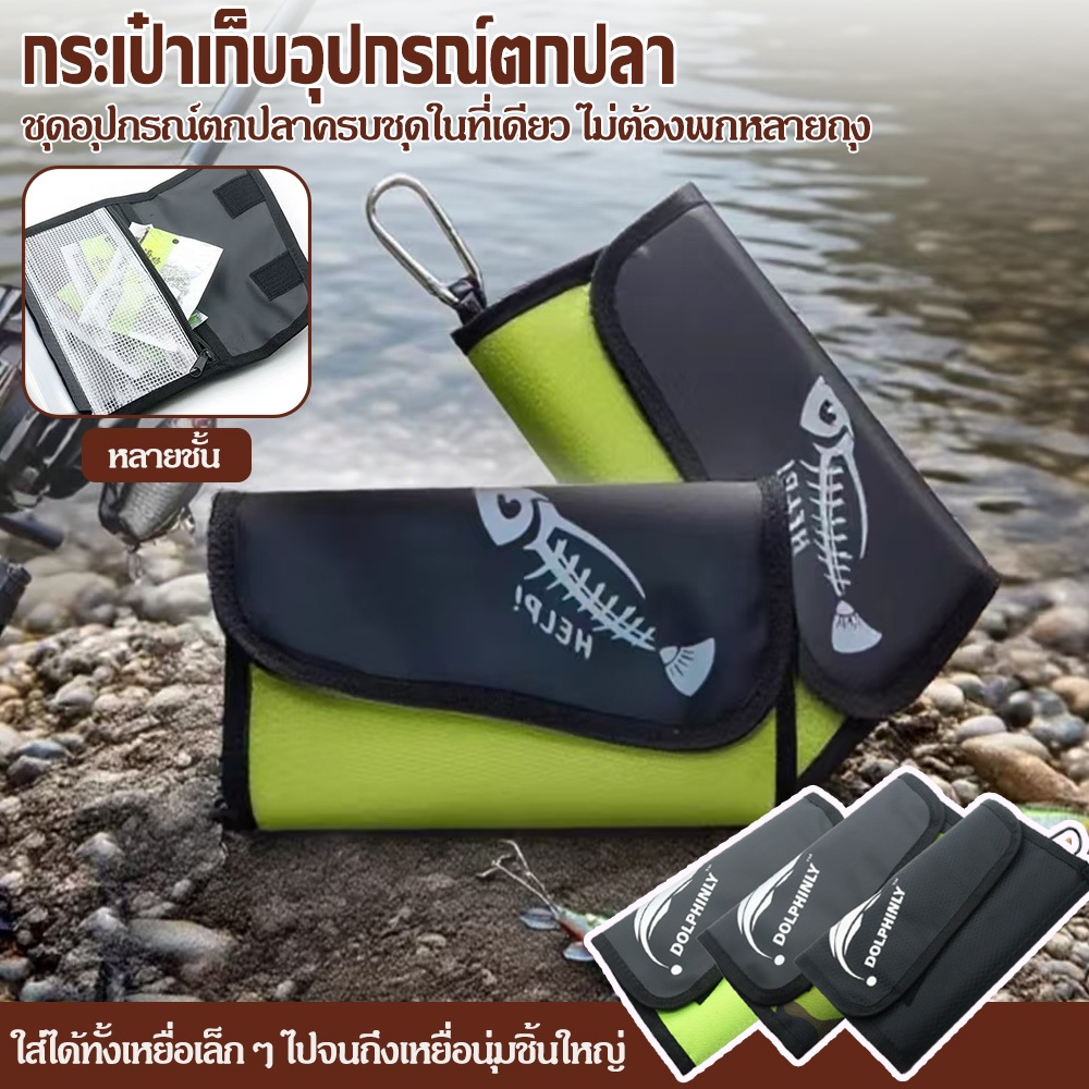 กระเป๋าตกปลาใส่เหยื่อปลอม ขนาดใหญ่ พกพาสะดวก อเนกประสงค์สำหรับตกปลา