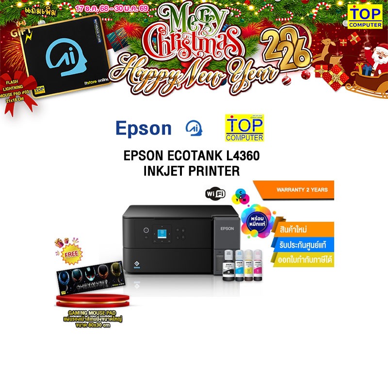 EPSON ECOTANK L4360 INKJET PRINTER /ประกัน 2 Years