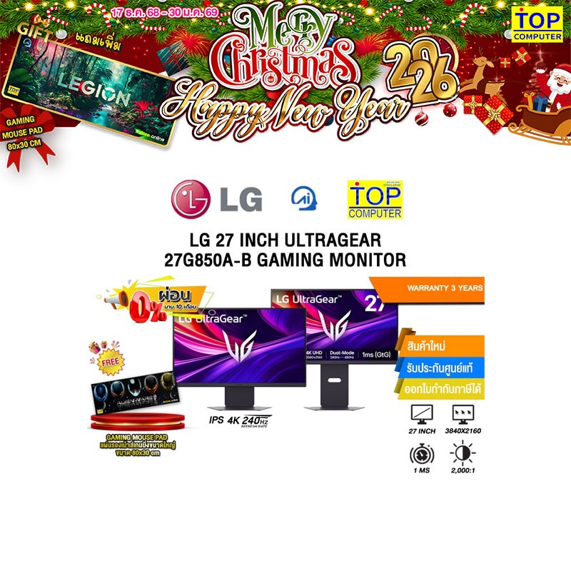 [ผ่อน 0% 10 ด.] LG 27 INCH ULTRAGEAR 27G850A-B GAMING MONITOR (IPS 4k/240Hz) /ประกัน 3 Years