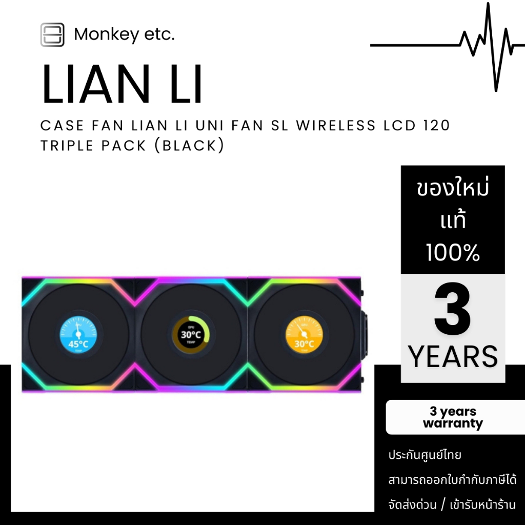 CASE FAN (พัดลมเคส) LIAN LI UNI FAN SL WIRELESS LCD 120 TRIPLE PACK (BLACK)