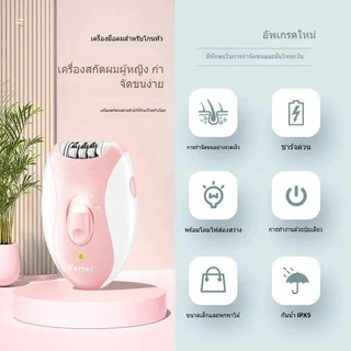 เครื่องกำจัดขนไฟฟ้า Kemei KM-189B เครื่องกำจัดขนไร้สายรักแร้เครื่องกำจัดขนเครื่องกำจัดขนบิกินี่รองรับ USB ไร้สายชาร์จกัน