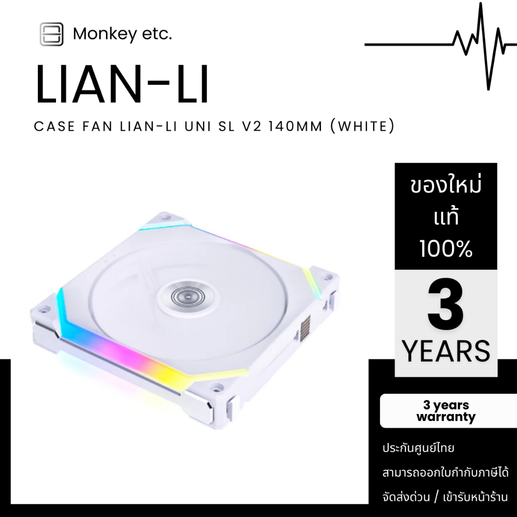 CASE FAN (พัดลมเคส) LIAN-LI UNI SL V2 140MM (WHITE)