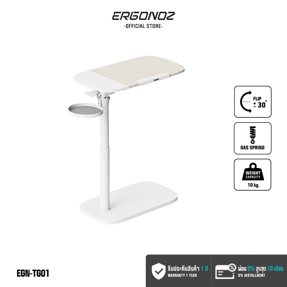 ERGONOZ โต๊ะปรับความสูงได้ เคลื่อนย้ายได้ Standing Desk โครงสร้างแข็งแรง (EGN-TG01)