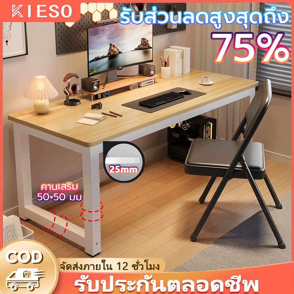 โต๊ะคอม ใช้ในสำนักงาน โต๊ะทำงาน140/120/100/80CM ทำด้วยไม้ ขาเหล็ก สไตล์โมเดิร์น รับน้ำหนัก 500KG