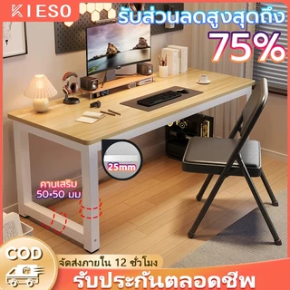 โต๊ะคอม ใช้ในสำนักงาน โต๊ะทำงาน140/120/100/80CM ทำด้วยไม้ ขาเหล็ก สไตล์โมเดิร์น รับน้ำหนัก 500KG