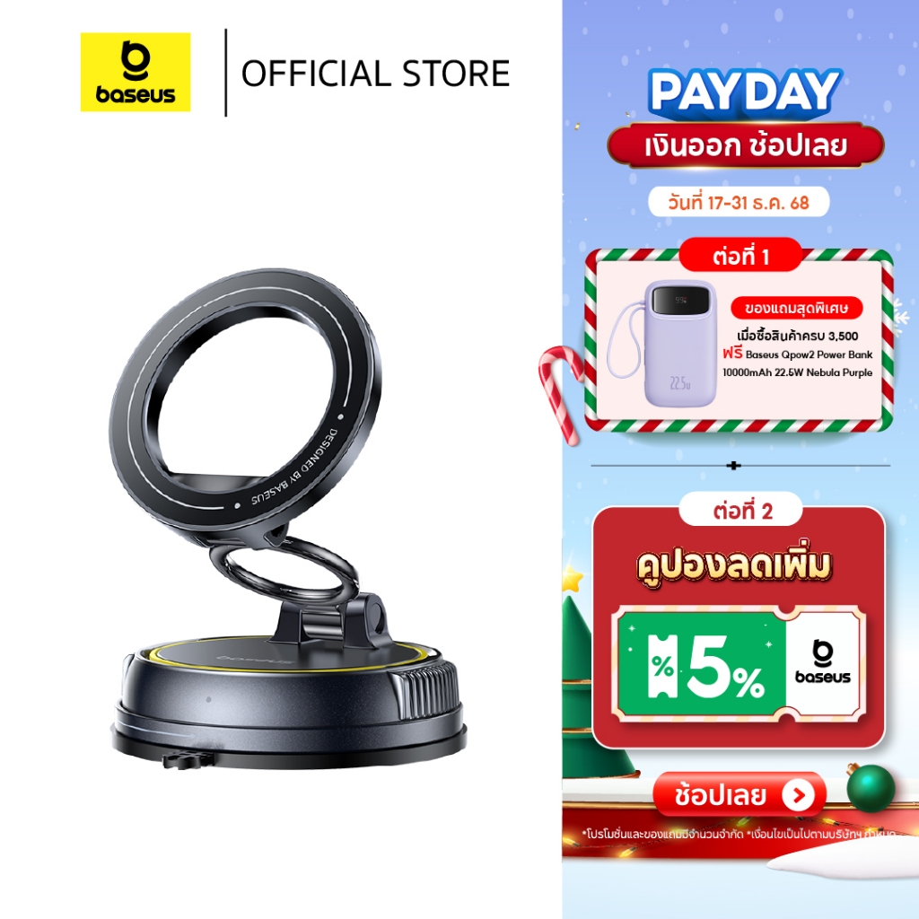 Baseus ที่วางโทรศัพท์ในรถยนต์แบบสุญญากาศแม่เหล็ก รุ่น PrimeTrip VC2 Flex Magnetic Car Mount Suction 