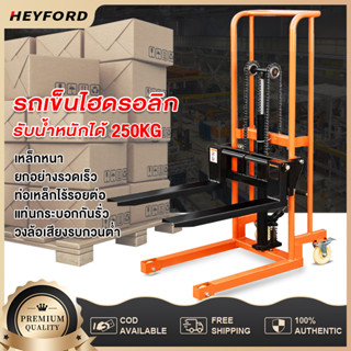 รถยกไฮดรอลิค 250KG รถเข็นไฮดรอลิค Hand stacker hydraulic lif…