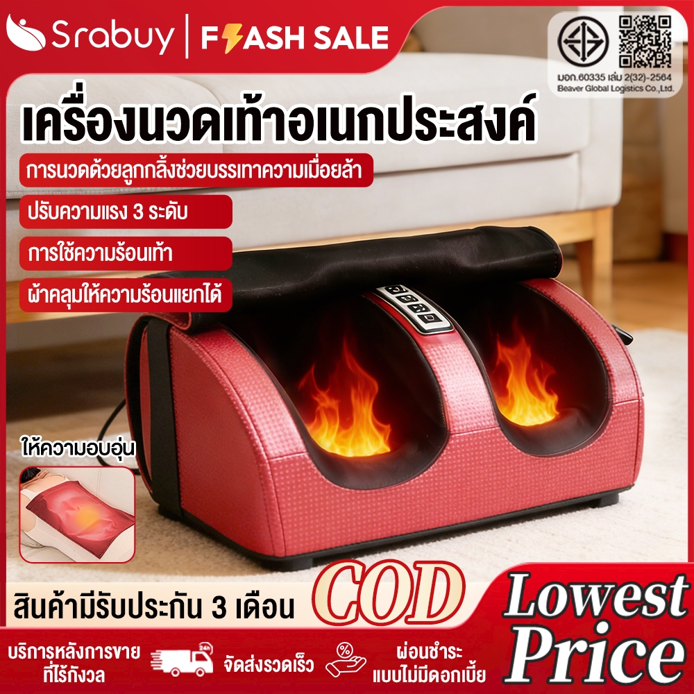 Srabuy เครื่องนวดสปาเท้าอัตโนมัติ เครื่องนวด ระบบทำความร้อนอัจฉริยะ ผ้าคลุมไหล่แบบพกพา