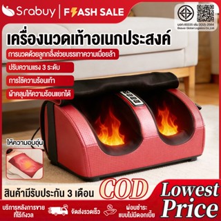 Srabuy เครื่องนวดสปาเท้าอัตโนมัติ เครื่องนวด ระบบทำความร้อนอ…