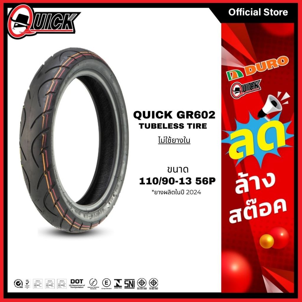 QUICK GR602 TUBELESS TIRE 110/90-13 56P ยางมอเตอร์ไซค์ ปี 2024