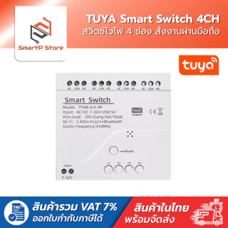TUYA Smart Switch สวิตซ์ไวไฟ 4 ช่อง สั่งงานผ่านมือถือ AC85-250V AC/DC7-32V RF433Mhz