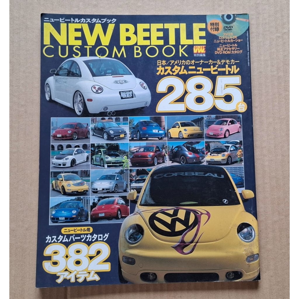 นิตยสาร New BEETLE Custom book