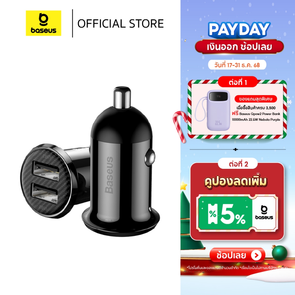 Baseus อะแดปเตอร์ชาร์จในรถ รุ่น Grain Pro Car Charger l USB+USB  24W 4.8A สี ดำ