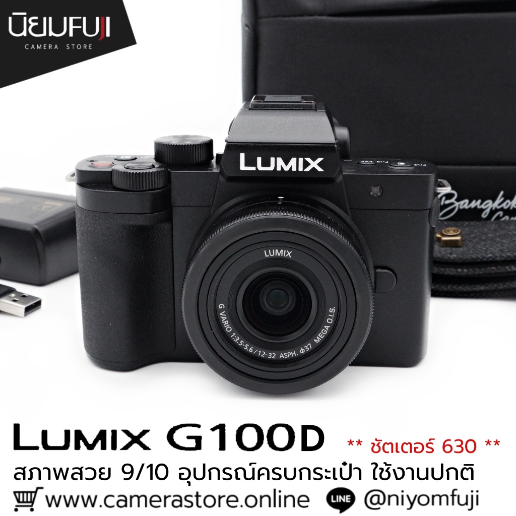 Lumix G100D อุปกรณ์ครบกระเป๋า