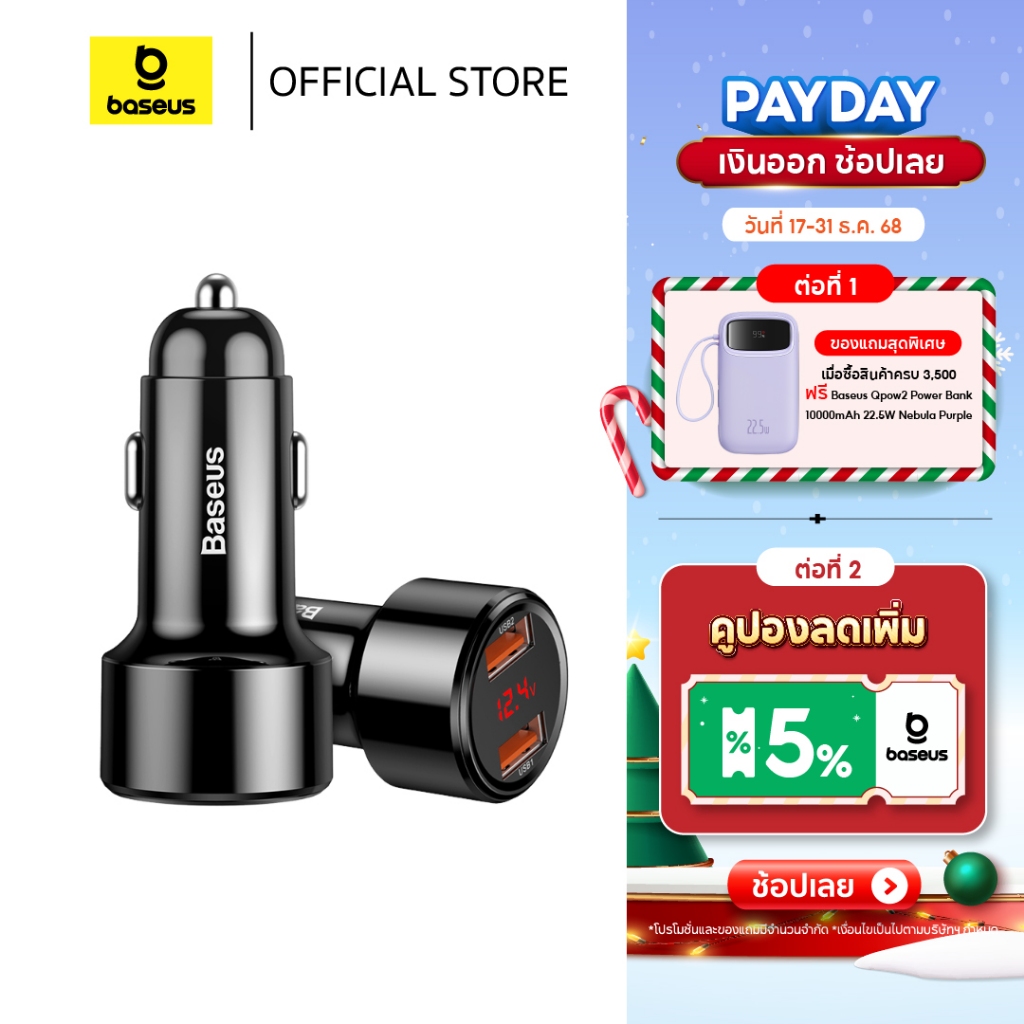 Baseus อะแดปเตอร์ชาร์จในรถ 45W รุ่น Magic Series Car Charger