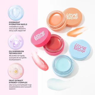 [NEW] LOVEPOTION LIP SLEEPING MASK เลิฟโพชั่น สลีปปิ้งมาส์ก
