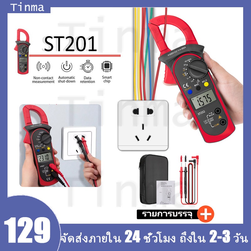 คลิปแอมป์ แคลมป์มิเตอร์ดิจิตอล Digital Clamp Meter กิ๊ปแอมป์ คีบแอมป์ เครื่องทดสอบตัวเก็บประจุ การทดสอบกำลังไฟฟ้าเครื่อง
