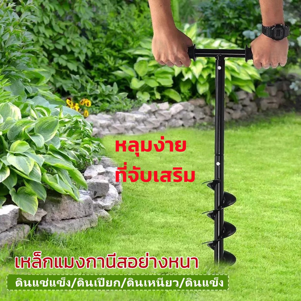 สว่านเจาะดินมือหมุน หัวเจาะดินขนาด 4 นิ้ว ยาวทั้งตัว 60cm