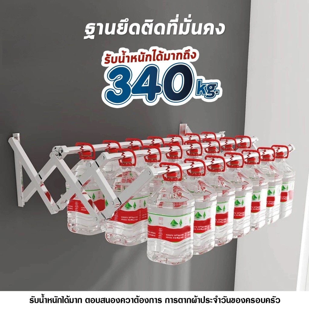ราวตากผ้าติดผนัง สแตนเลส ยืดหดได้ง่ายพับ แขวนเสื้อผ้าได้มากกว่า 50 ตัว รับน้ำหนัก120กก ไม่เป็นสนิ สามารถใช้งานได้นาน15ปี - รูปที่ 4